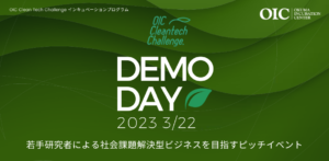 OIC Clean Tech Challenge Demo Day 2023